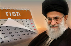 El acuerdo con Irán y el calendario judío